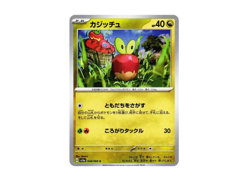 Applin C [SV5A 048/066] (Expansion Pack "Crimson Haze")