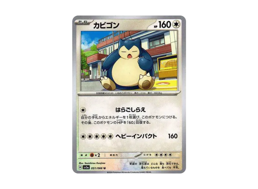 Snorlax U [SV5A 051/066] (Enhanced Expansion Pack "Crimson Haze")