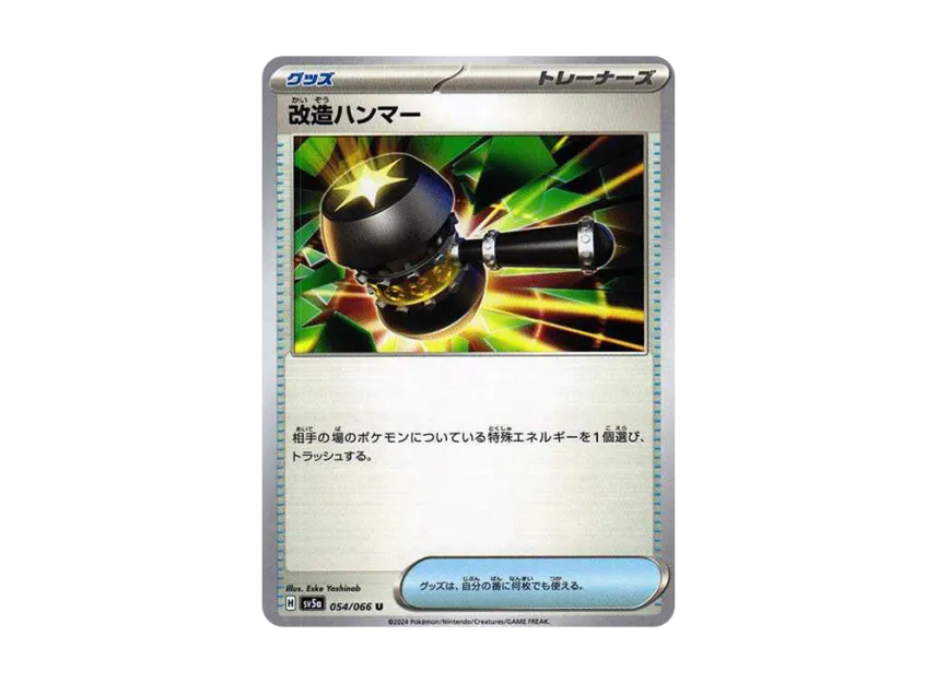 Enhanced Hammer U [SV5A 054/066] (Expansion Pack "Crimson Haze")