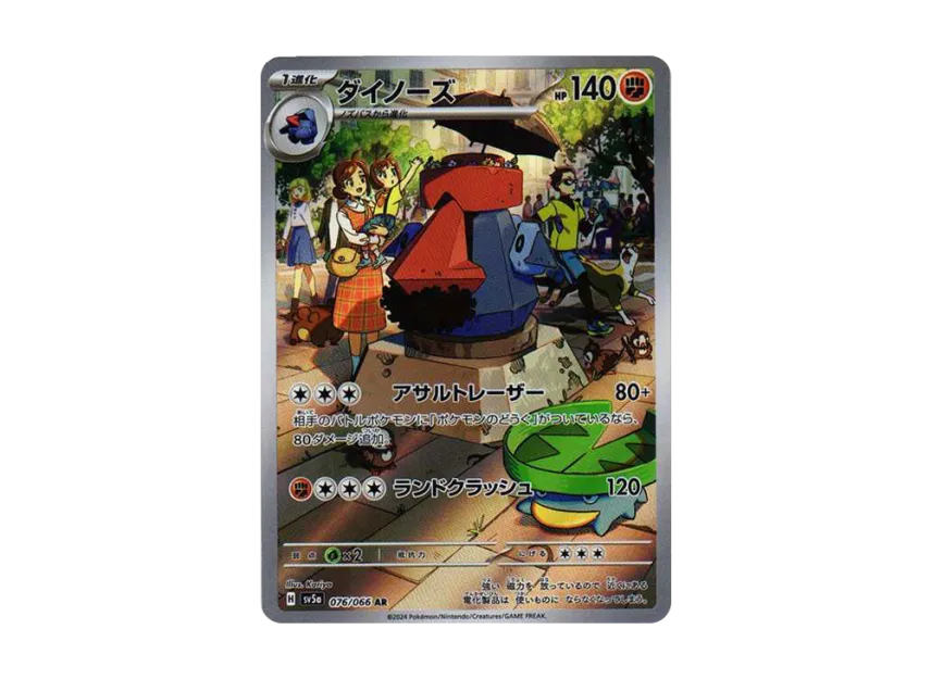 Probopass AR [SV5A 076/066] (Enhanced Expansion Pack "Crimson Haze")