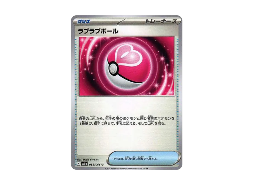Love Ball U [SV5A 058/066] (Enhanced Expansion Pack "Crimson Haze")
