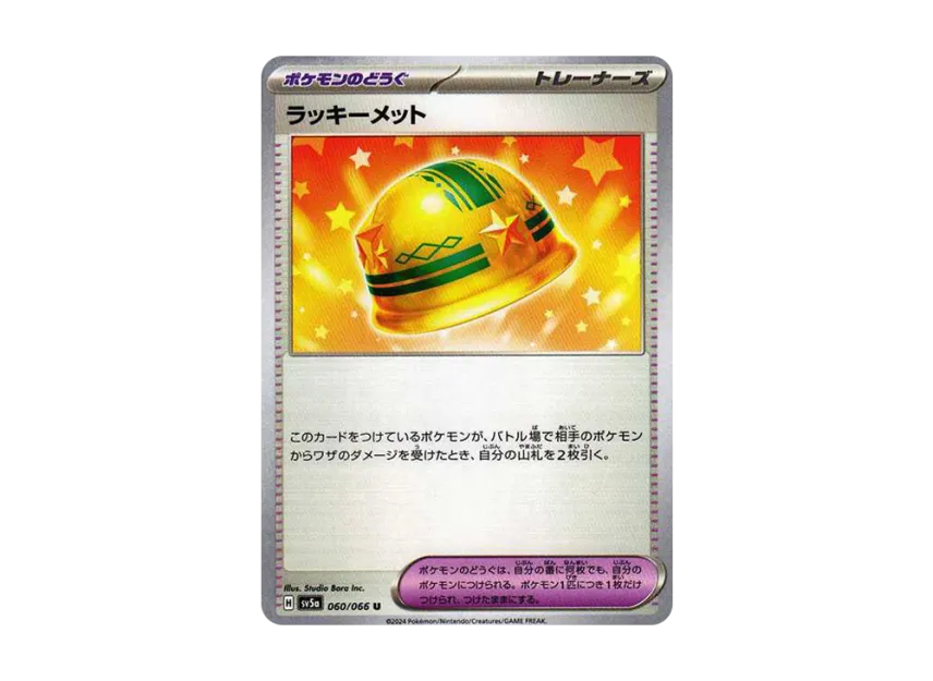 Lucky Helmet U [SV5A 060/066] (Expansion Pack "Crimson Haze")