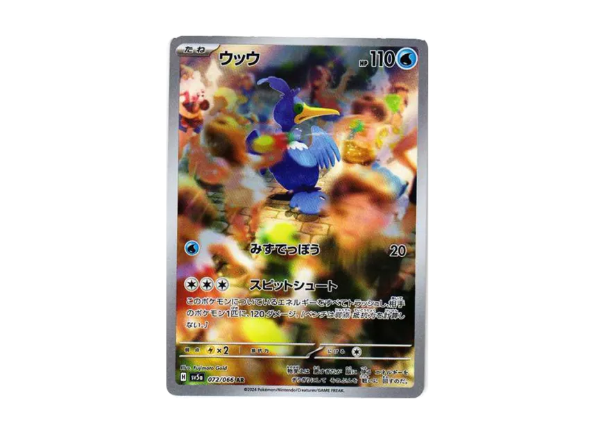 Cramorant AR [SV5A 072/066] (Enhanced Expansion Pack "Crimson Haze")