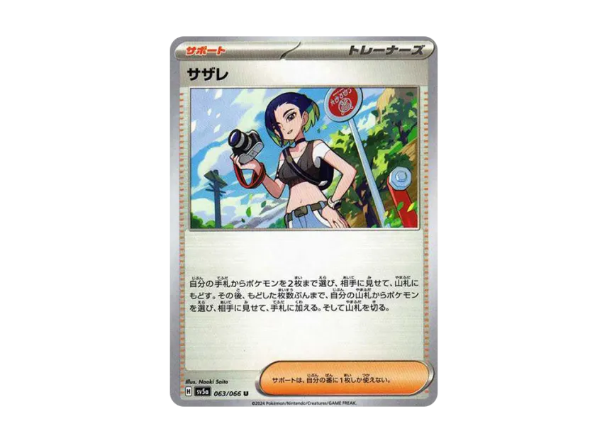 Perrin U [SV5A 063/066] (Expansion Pack "Crimson Haze")
