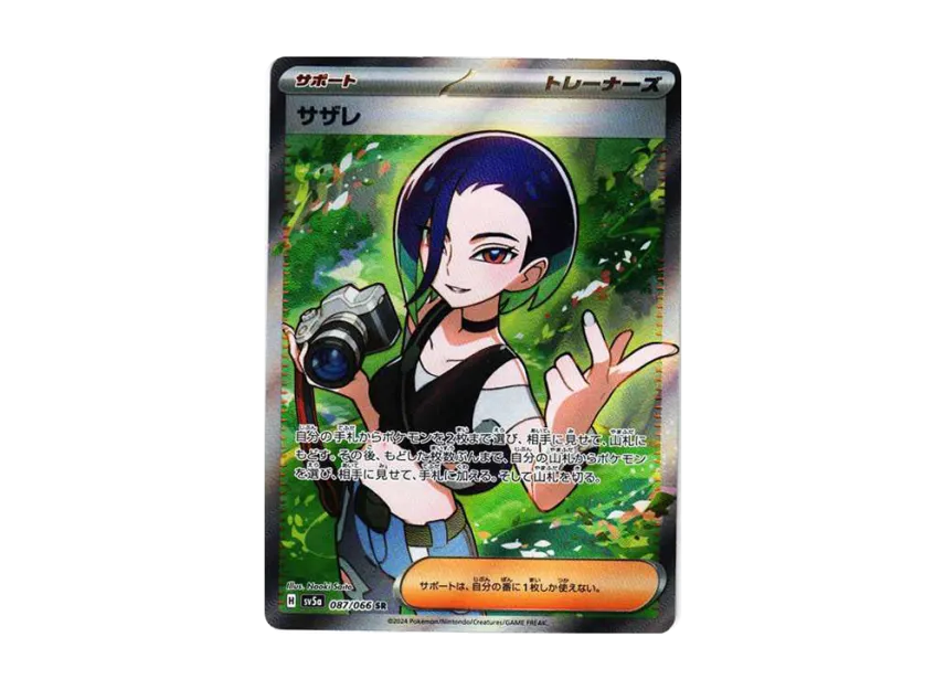 Perrin SR [SV5A 087/066] (Enhanced Expansion Pack "Crimson Haze")