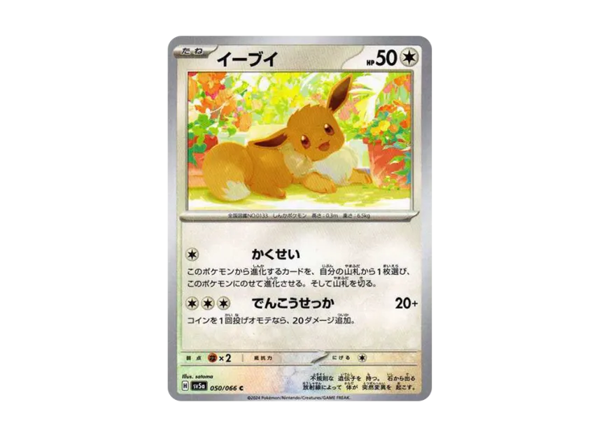Eevee C [SV5A 050/066] (Enhanced Expansion Pack "Crimson Haze")