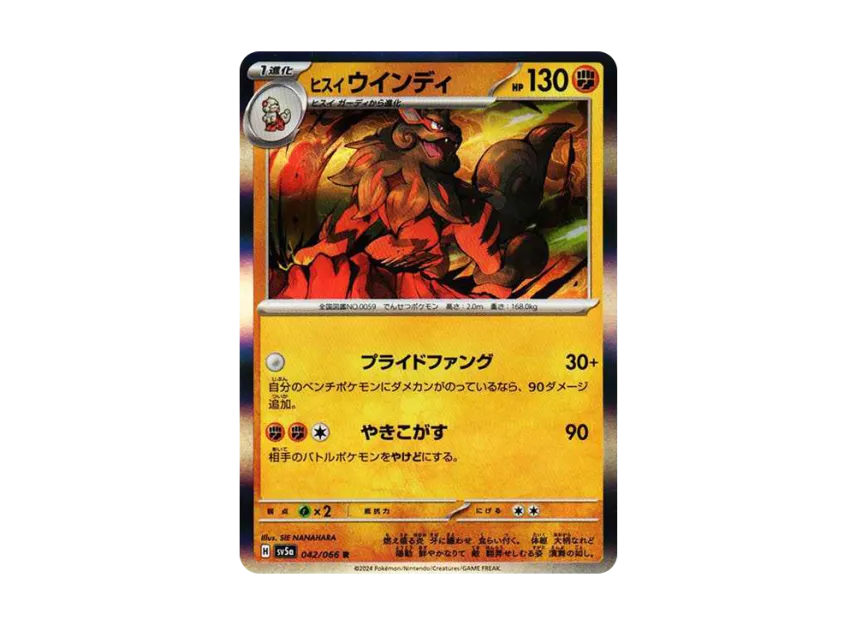 HisuianArcanine R [SV5A 042/066] (Enhanced Expansion Pack "Crimson Haze")