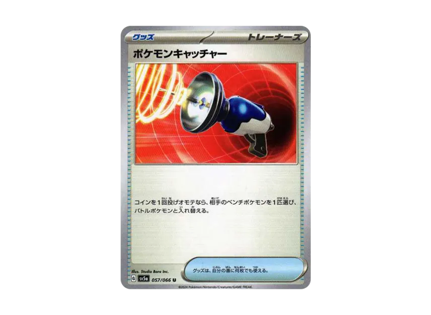 Pokemon Catcher U [SV5A 057/066] (Enhanced Expansion Pack "Crimson Haze")