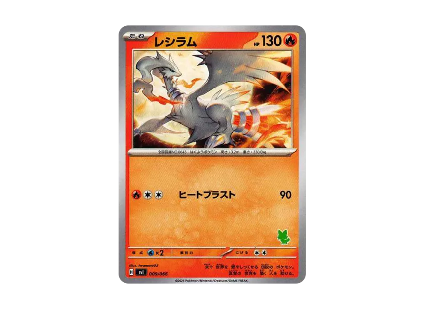 Reshiram [SVI-BATTLE-ACADEMY-SPRIGATITO-EX-DECK 009/066] ("Battle Academy Sprigatito ex Deck")