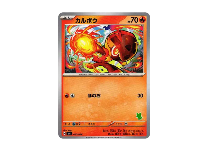 Charcadet [SVI-BATTLE-ACADEMY-SPRIGATITO-EX-DECK 010/066] ("Battle Academy Sprigatito ex Deck")