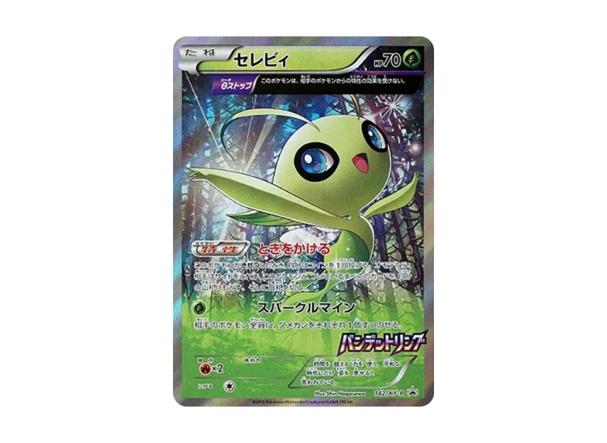 Celebi P [XY-P 142] (Expansion Pack "Bandit Ring Purchase Campaign")