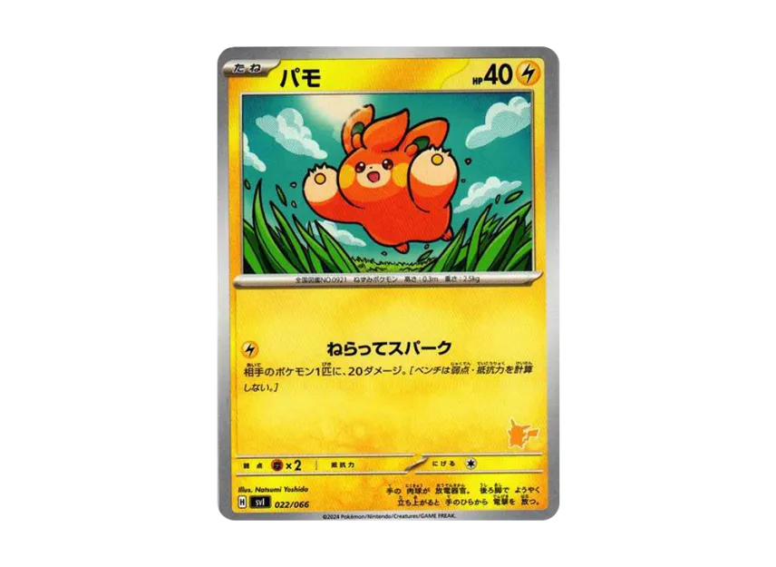 Pawmi [SVI-BATTLE-ACADEMY-PIKACHU-EX-DECK 022/066] ("Battle Academy Pikachu ex Deck")