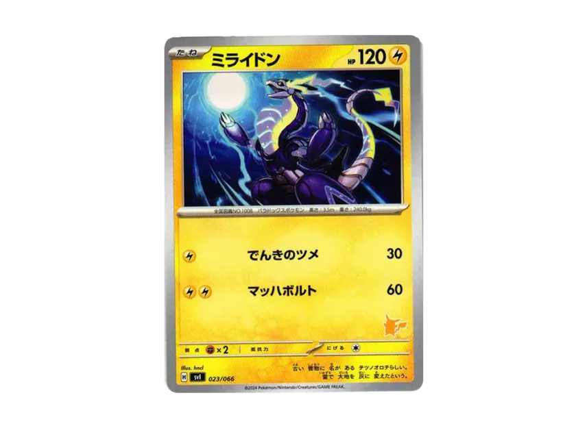 Miraidon [SVI-BATTLE-ACADEMY-PIKACHU-EX-DECK 023/066] ("Battle Academy Pikachu ex Deck")