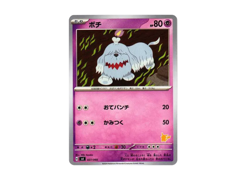 Greavard [SVI-BATTLE-ACADEMY-PIKACHU-EX-DECK 027/066] ("Battle Academy Pikachu ex Deck")