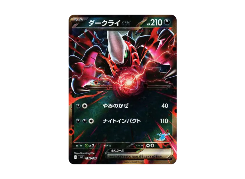 Darkrai ex [SVI-BATTLE-ACADEMY-GRENINJA-EX-DECK 034/066] ("Battle Academy Greninja ex Deck")
