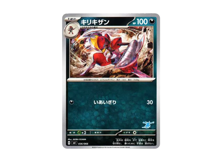 Bisharp [SVI-BATTLE-ACADEMY-GRENINJA-EX-DECK 036/066] ("Battle Academy Greninja ex Deck")