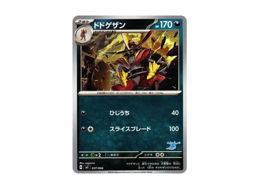 Kingambit [SVI-BATTLE-ACADEMY-GRENINJA-EX-DECK 037/066] ("Battle Academy Greninja ex Deck")