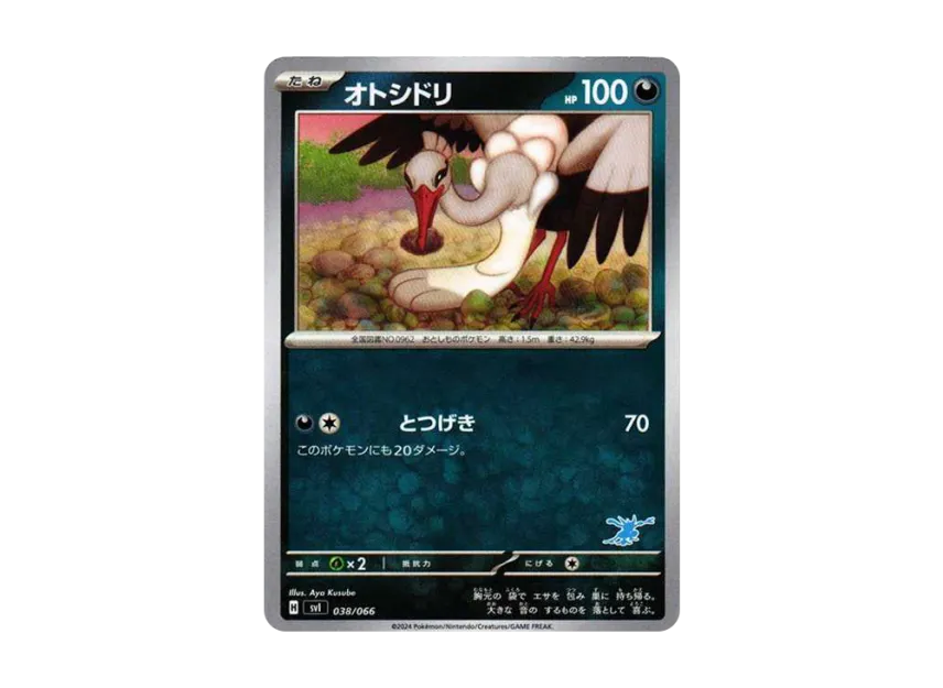 Bombirdier [SVI-BATTLE-ACADEMY-GRENINJA-EX-DECK 038/066] ("Battle Academy Greninja ex Deck")