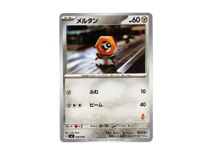 Meltan [SVI-BATTLE-ACADEMY-LUCARIO-EX-DECK 040/066] ("Battle Academy Lucario ex Deck")