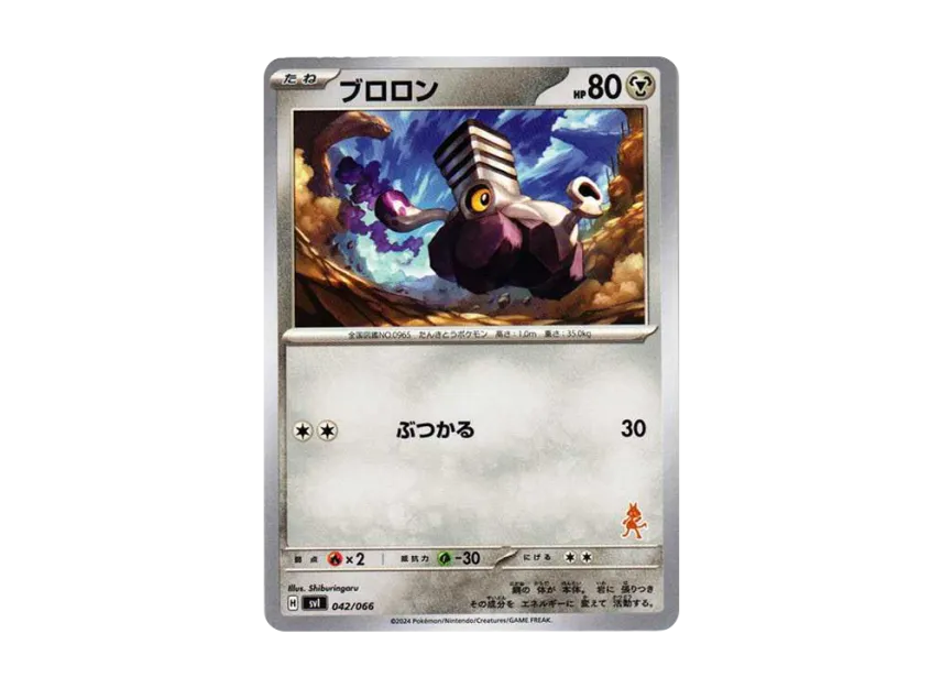 Varoom [SVI-BATTLE-ACADEMY-LUCARIO-EX-DECK 042/066] ("Battle Academy Lucario ex Deck")