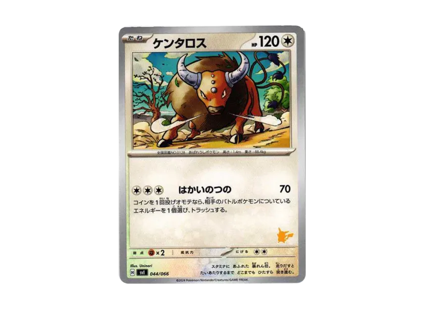 Tauros [SVI-BATTLE-ACADEMY-PIKACHU-EX-DECK 044/066] ("Battle Academy Pikachu ex Deck")