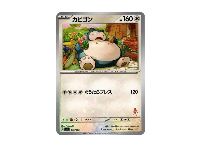 Snorlax [SVI-BATTLE-ACADEMY-LUCARIO-EX-DECK 046/066] ("Battle Academy Lucario ex Deck")