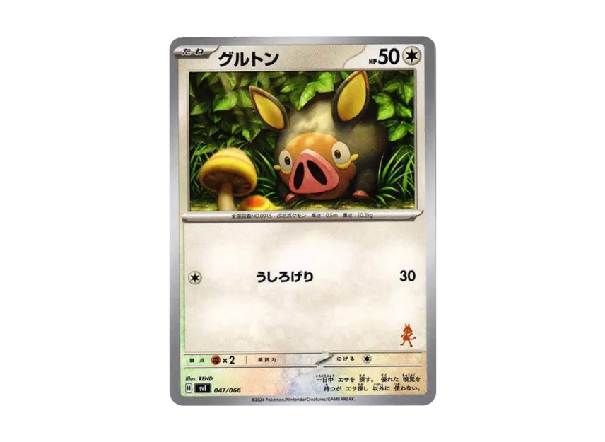 Lechonk [SVI-BATTLE-ACADEMY-LUCARIO-EX-DECK 047/066] ("Battle Academy Lucario ex Deck")