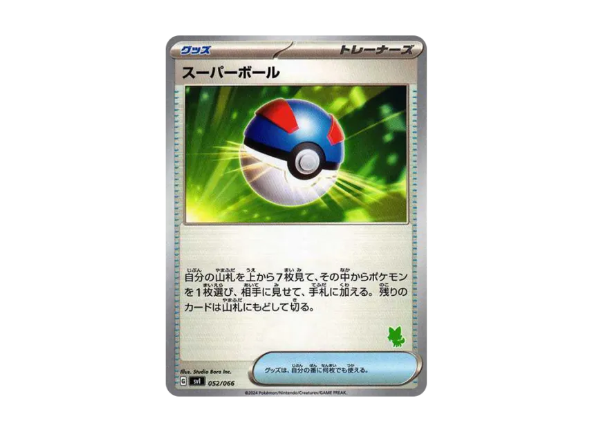 Great Ball [SVI-BATTLE-ACADEMY-SPRIGATITO-EX-DECK 052/066] ("Battle Academy Sprigatito ex Deck")