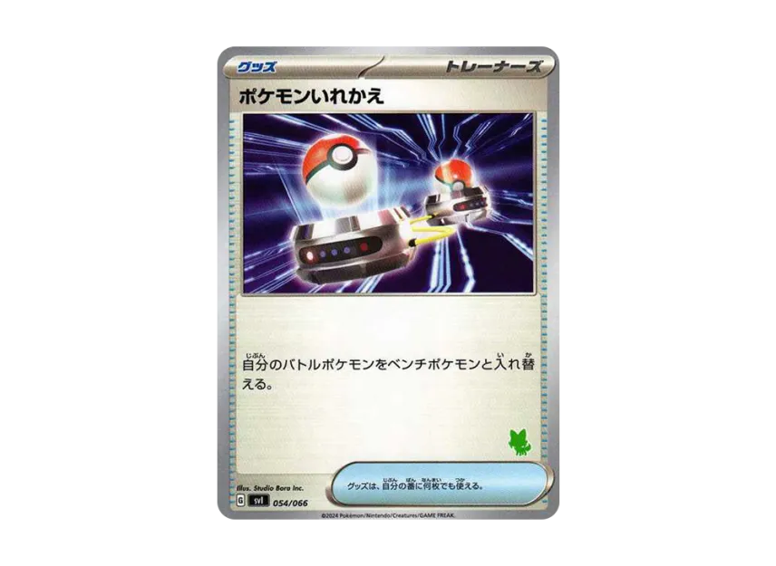 Switch [SVI-BATTLE-ACADEMY-SPRIGATITO-EX-DECK 054/066] ("Battle Academy Sprigatito ex Deck")