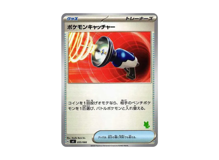 Pokemon Catcher [SVI-BATTLE-ACADEMY-SPRIGATITO-EX-DECK 055/066] ("Battle Academy Sprigatito ex Deck")