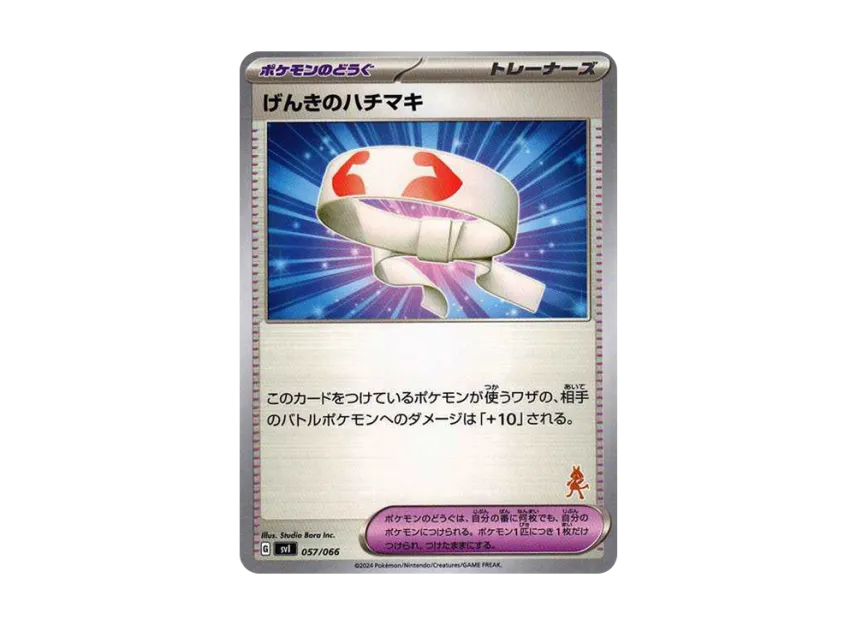 Vitality Band [SVI-BATTLE-ACADEMY-LUCARIO-EX-DECK 057/066] ("Battle Academy Lucario ex Deck")