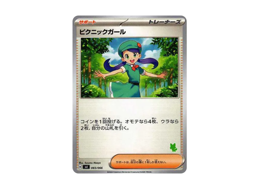 Picnicker [SVI-BATTLE-ACADEMY-SPRIGATITO-EX-DECK 065/066] ("Battle Academy Sprigatito ex Deck")