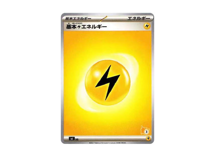 Basic Lightning Energy [SVI LIG-BATTLE-ACADEMY-PIKACHU-EX-DECK No.3] ("Battle Academy Pikachu ex Deck")