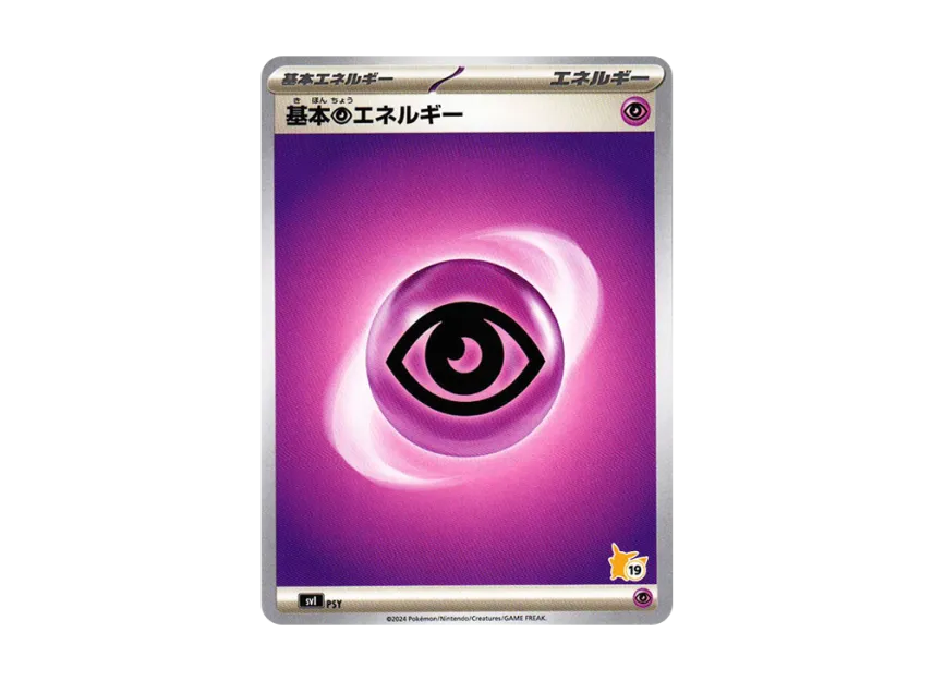 Basic Psychic Energy [SVI PSY-BATTLE-ACADEMY-PIKACHU-EX-DECK No.19] ("Battle Academy Pikachu ex Deck")