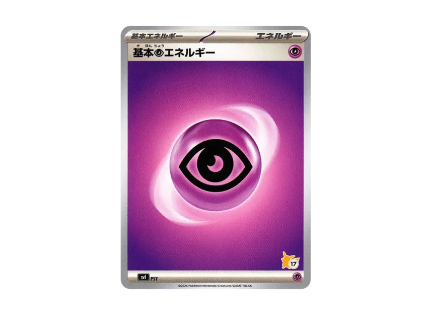 Basic Psychic Energy [SVI PSY-BATTLE-ACADEMY-PIKACHU-EX-DECK No.17] ("Battle Academy Pikachu ex Deck")