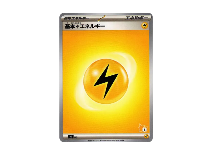 Basic Lightning Energy [SVI LIG-BATTLE-ACADEMY-PIKACHU-EX-DECK No.8] ("Battle Academy Pikachu ex Deck")