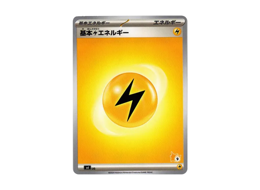 Basic Lightning Energy [SVI LIG-BATTLE-ACADEMY-PIKACHU-EX-DECK No.9] ("Battle Academy Pikachu ex Deck")