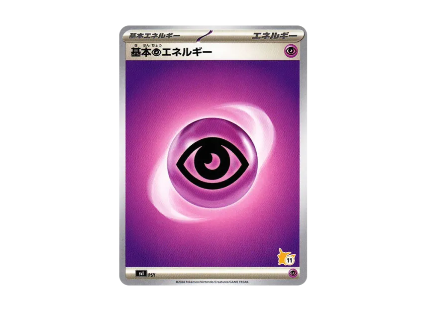 Basic Psychic Energy [SVI PSY-BATTLE-ACADEMY-PIKACHU-EX-DECK No.11] ("Battle Academy Pikachu ex Deck")
