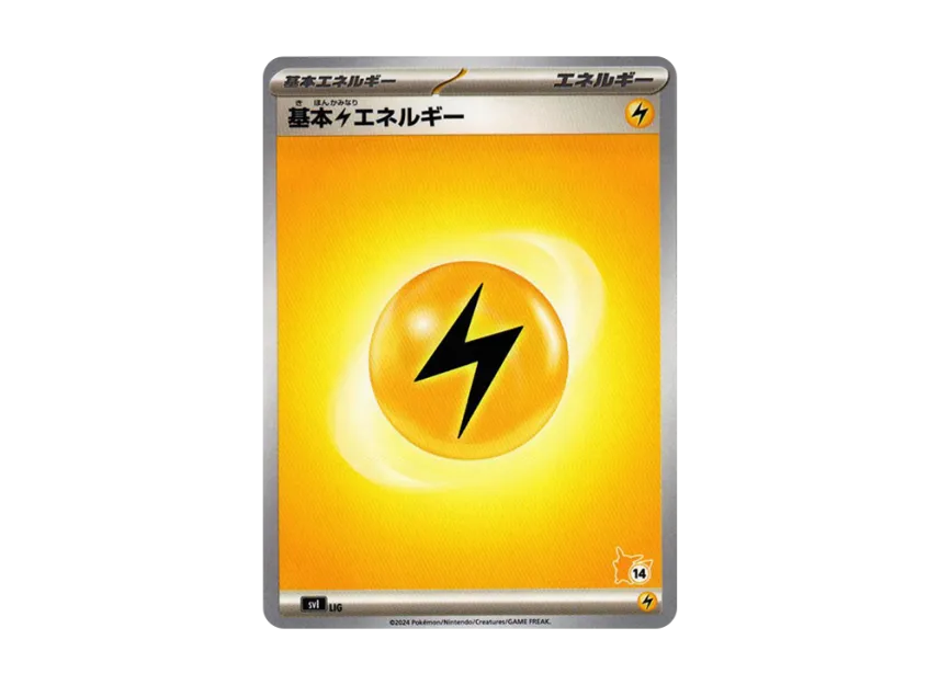 Basic Lightning Energy [SVI LIG-BATTLE-ACADEMY-PIKACHU-EX-DECK No.14] ("Battle Academy Pikachu ex Deck")