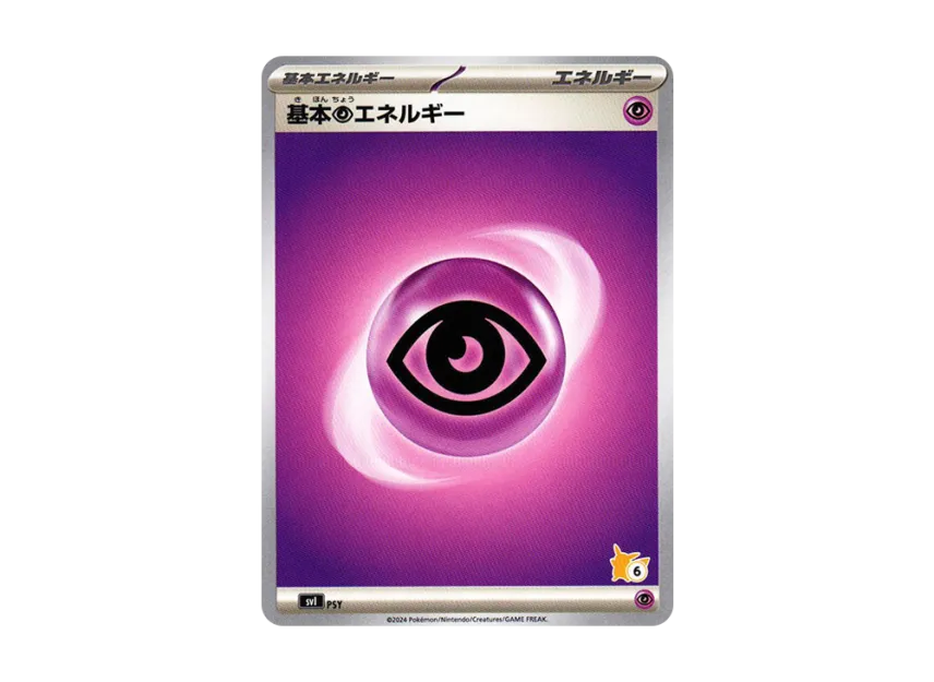 Basic Psychic Energy [SVI PSY-BATTLE-ACADEMY-PIKACHU-EX-DECK No.6] ("Battle Academy Pikachu ex Deck")