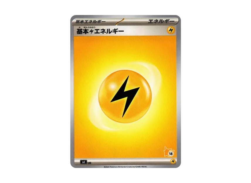 Basic Lightning Energy [SVI LIG-BATTLE-ACADEMY-PIKACHU-EX-DECK No.18] ("Battle Academy Pikachu ex Deck")