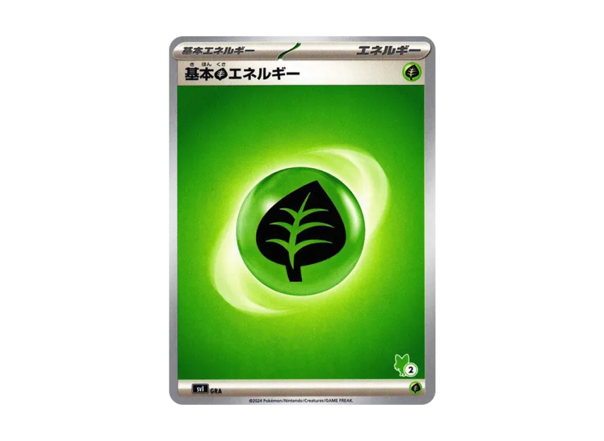 Basic Grass Energy [SVI GRA-BATTLE-ACADEMY-SPRIGATITO-EX-DECK No.2] ("Battle Academy Sprigatito ex Deck")