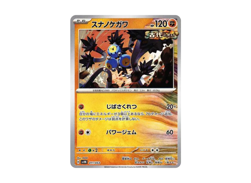 Sandy Shocks [SVHK 011/053] (Starter Deck & Build Set "Ancient Koraidon ex")