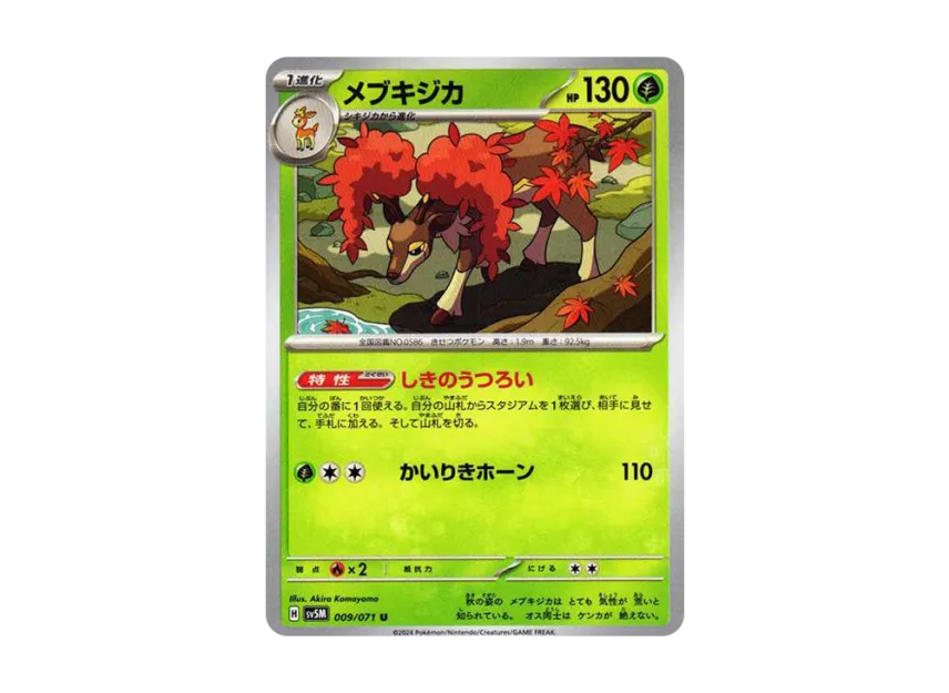 Sawsbuck U [SV5M 009/071] (Expansion Pack "Cyber Judge")