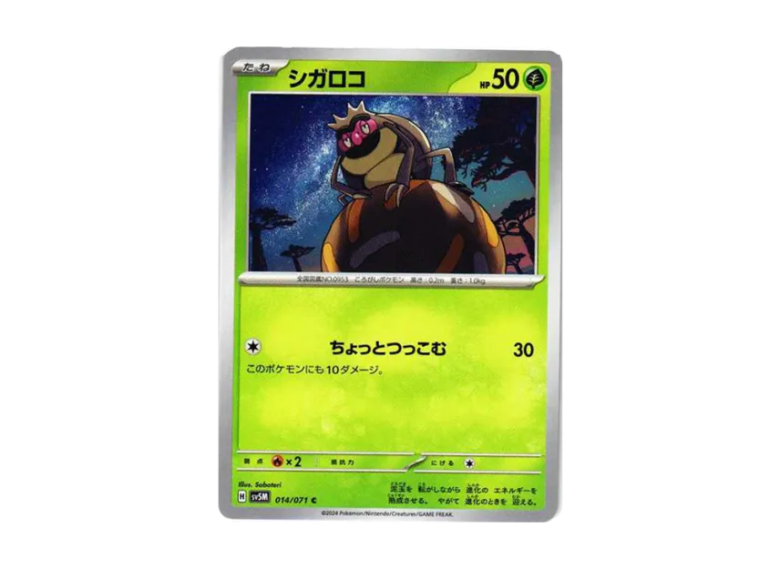 Rellor C [SV5M 014/071] (Expansion Pack "Cyber Judge")