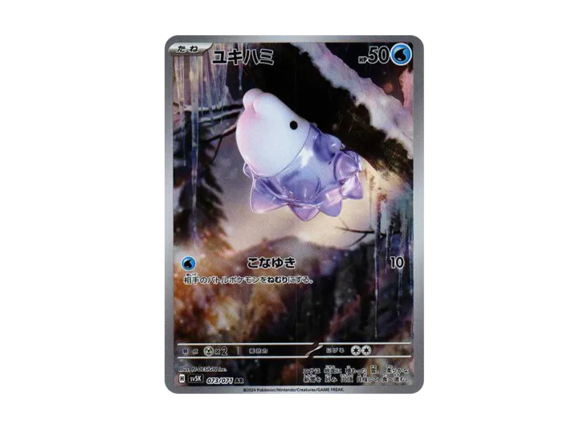 Snom AR [SV5K 073/071] (Expansion Pack "Wild Force")