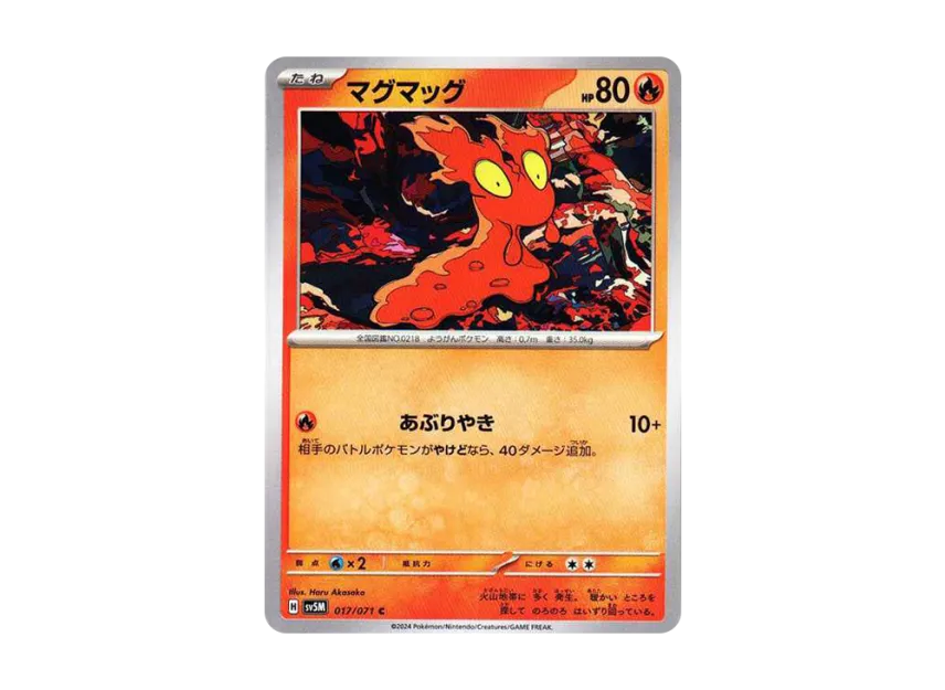 Slugma C [SV5M 017/071] (Expansion Pack "Cyber Judge")
