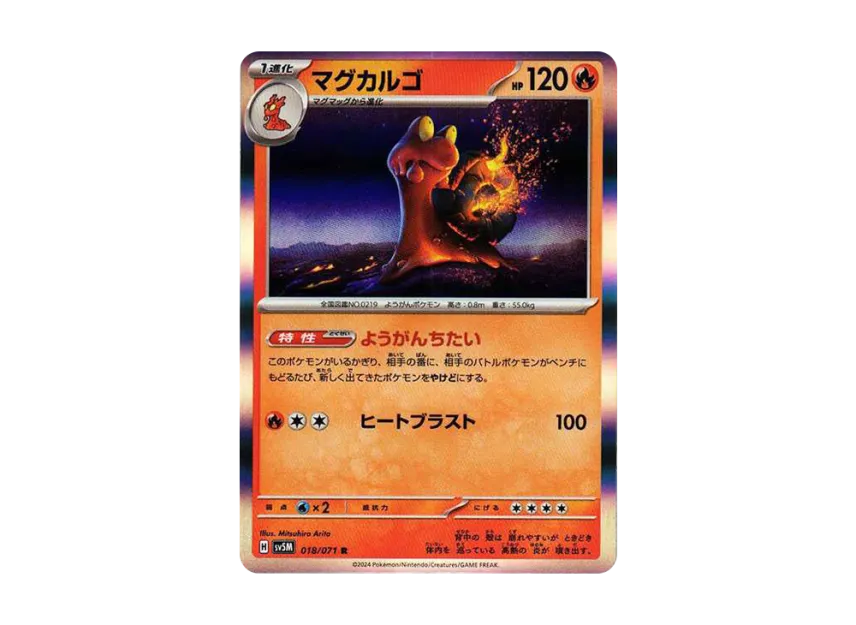Magcargo R [SV5M 018/071] (Expansion Pack "Cyber Judge")