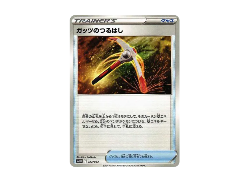 Gutsy Pickaxe [SVHK 022/053] (Starter Deck & Build Set "Ancient Koraidon ex")