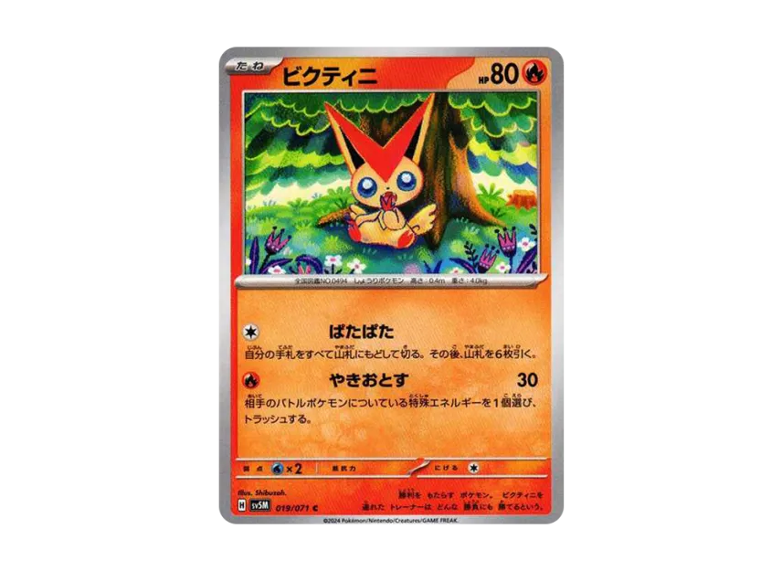 Victini C [SV5M 019/071] (Expansion Pack "Cyber Judge")